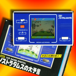 ノストラダムスの大予言（バンダイ／ゲームデジタル）