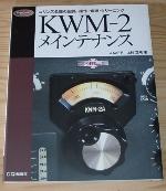 メンテナンスのノウハウ2