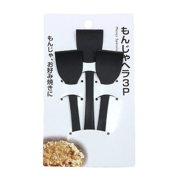 まとめ買い】もんじゃヘラ 3P ブラック 0330/031224 | ワッツ
