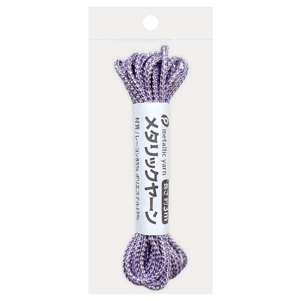 まとめ買い】メタリックヤーン パープル×シルバー(P-14)0894/364556