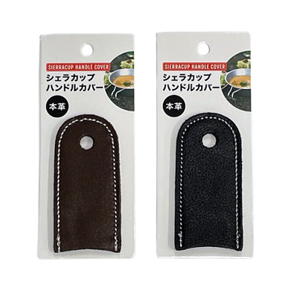 まとめ買い】シェラカップハンドルカバー レザー 9001/333218 | ワッツ