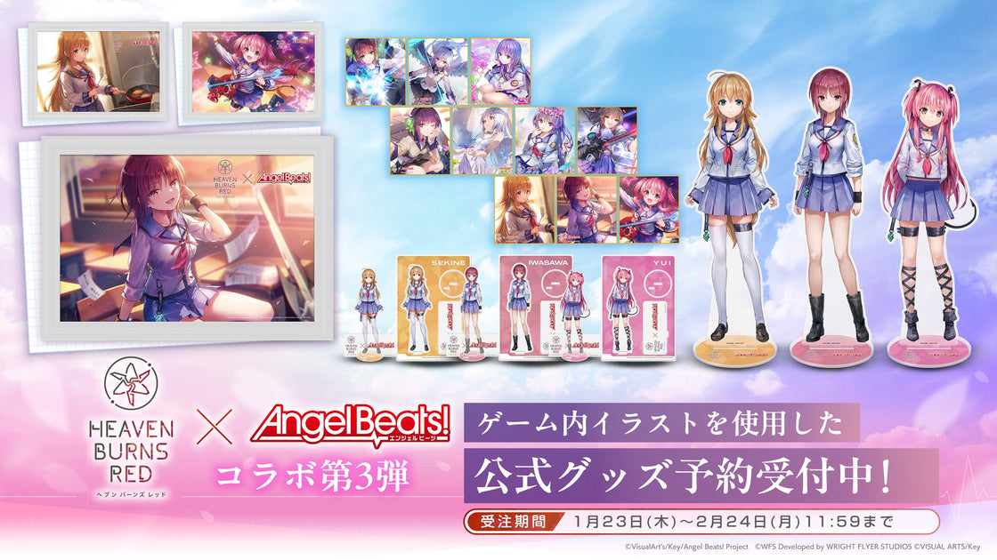 ヘブバン×Angel Beats!コラボ第3弾グッズ（ゲーム内イラスト） 予約