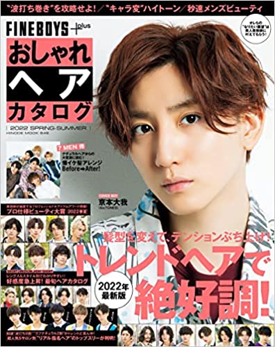 FINEBOYS+plus 2022 SPRING-SUMMER 7men 侍 様ご着用 – WIZZARD