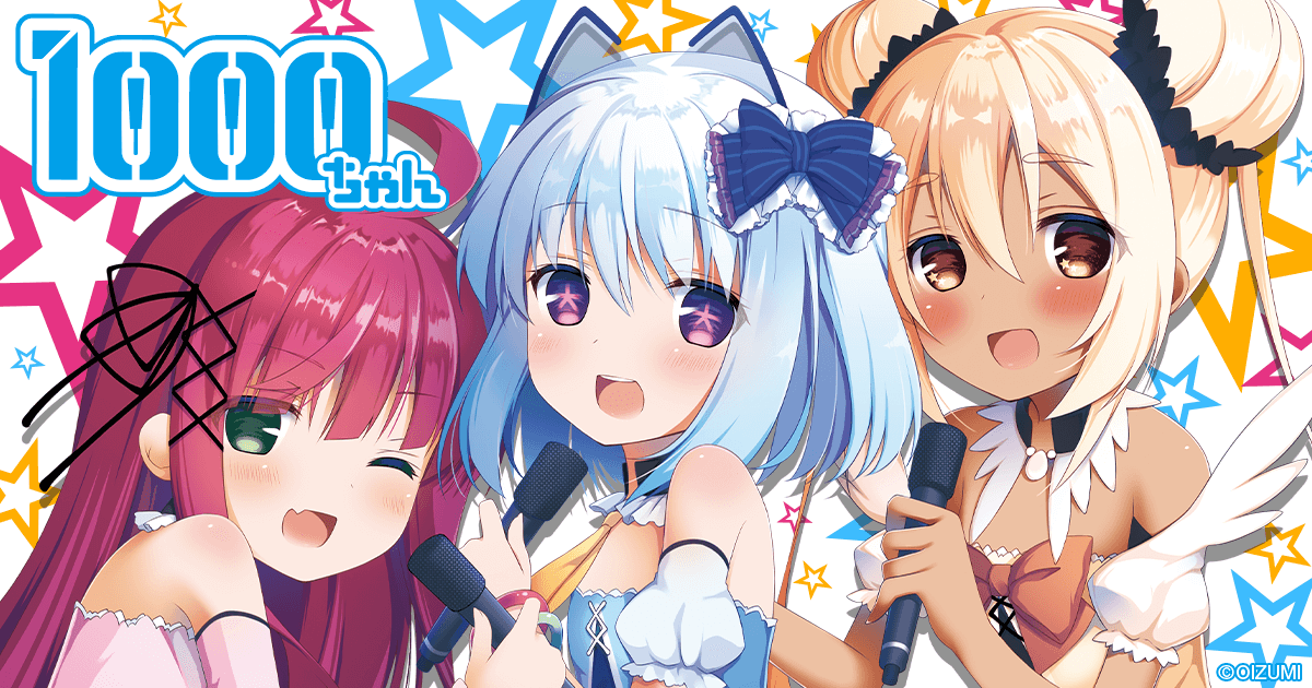 1000ちゃん 公式ポータルサイト