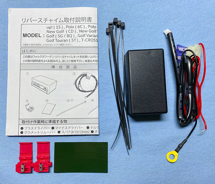 Volkswagen純正 リバースチャイム JOV VC1 C01A中古 Volkswagen純正