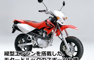 ホンダ(HONDA) XR50/100モタード 足回りも超豪華 | 4ミニ.net