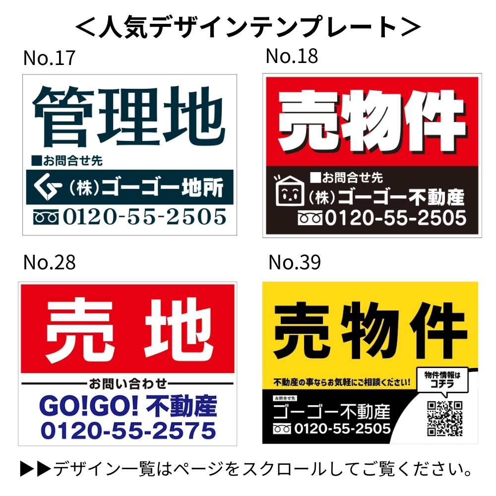 不動産】注水式自立看板｜ラクラク看板シリーズ rk05