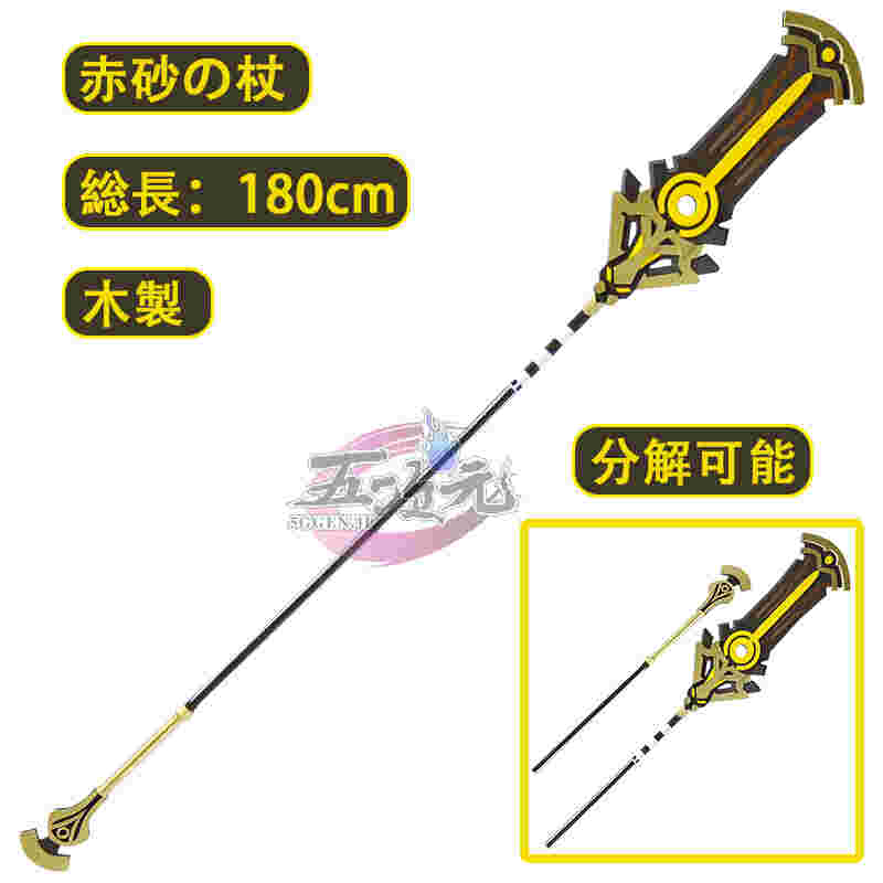 三分妄想 原神 コスプレ セノ ウィッグ