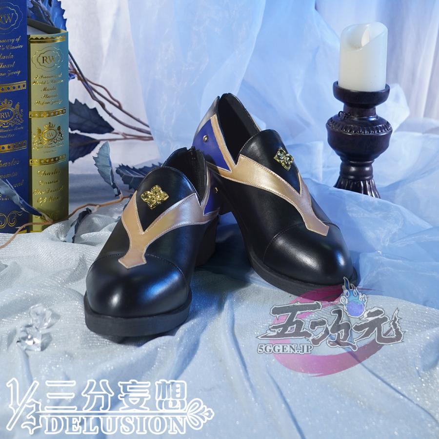 三分妄想 原神 コスプレ 神里綾人 靴