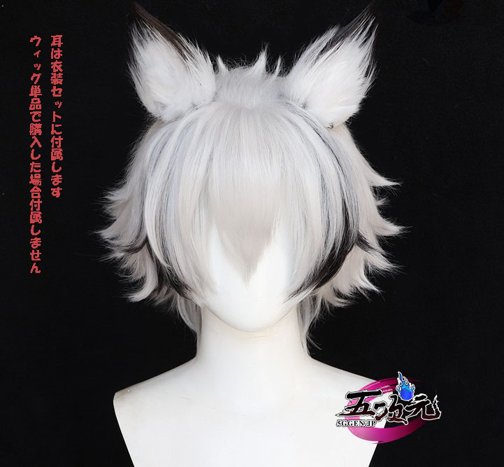 五次元 ゼンレスゾーンゼロ コスプレ フォン・ライカン ウィッグ