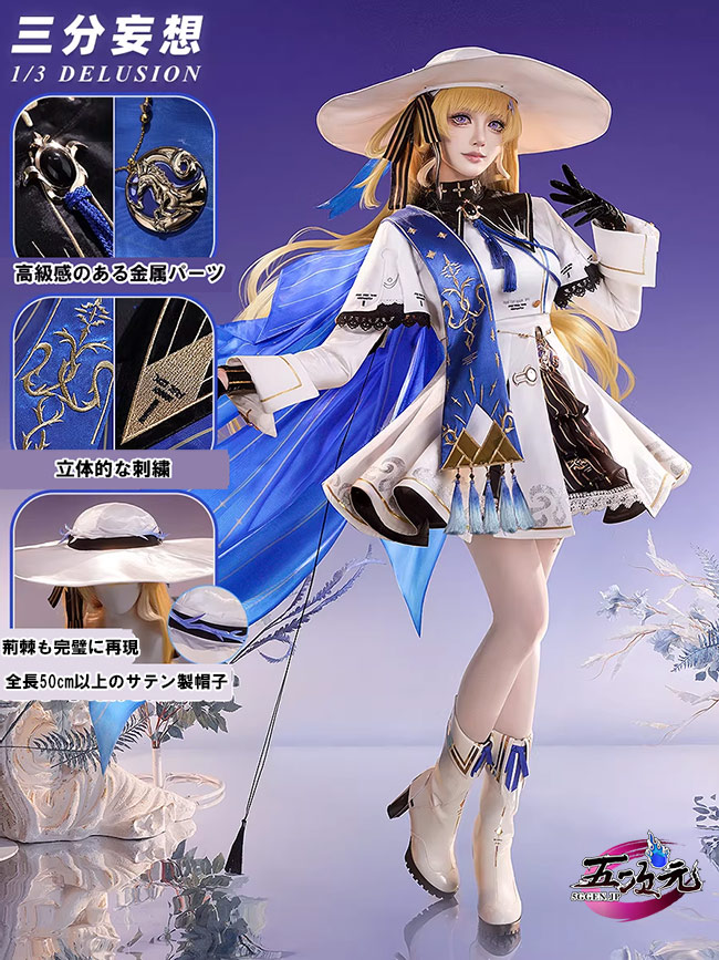 三分妄想 鳴潮 コスプレ フィービー 衣装