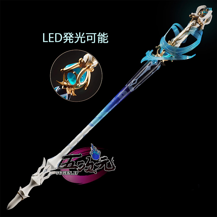 五次元 原神 コスプレ フリーナ モチーフ武器 静水流転の輝 道具