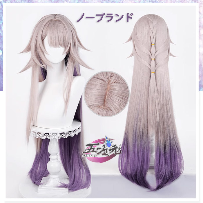 五次元 崩壊スターレイル コスプレ スタレ マダムヘルタ ウィッグ