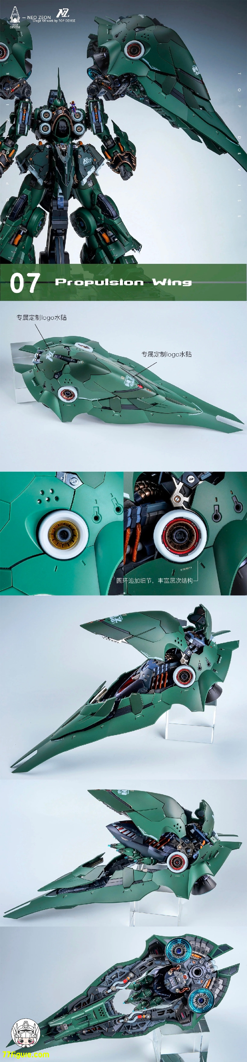 Top Devise 1/100 Axis Model オシリス・エリアル ドミネーター用