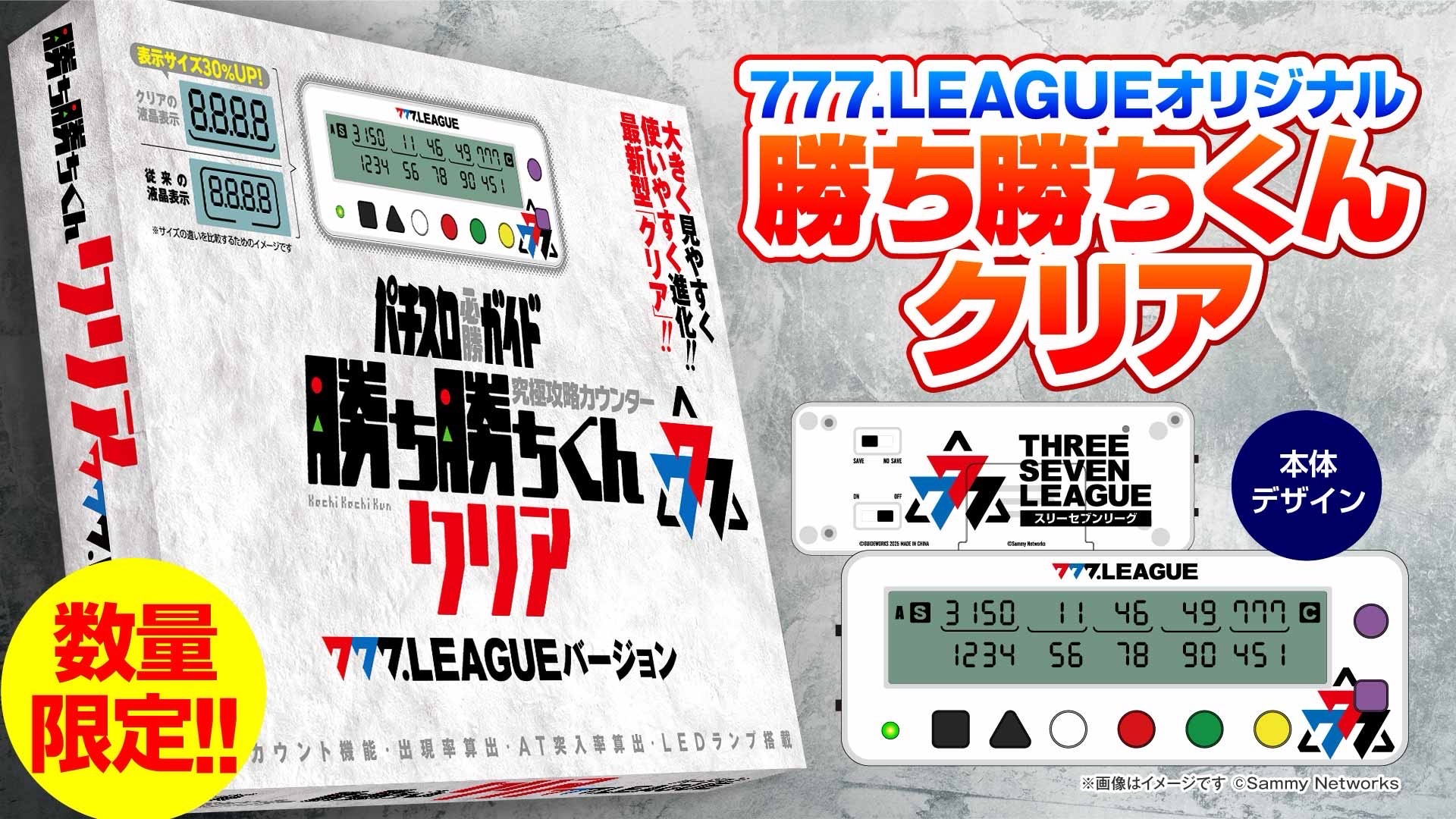 景品入荷スケジュール | 777.LEAGUE (スリーセブンリーグ) 公式サイト
