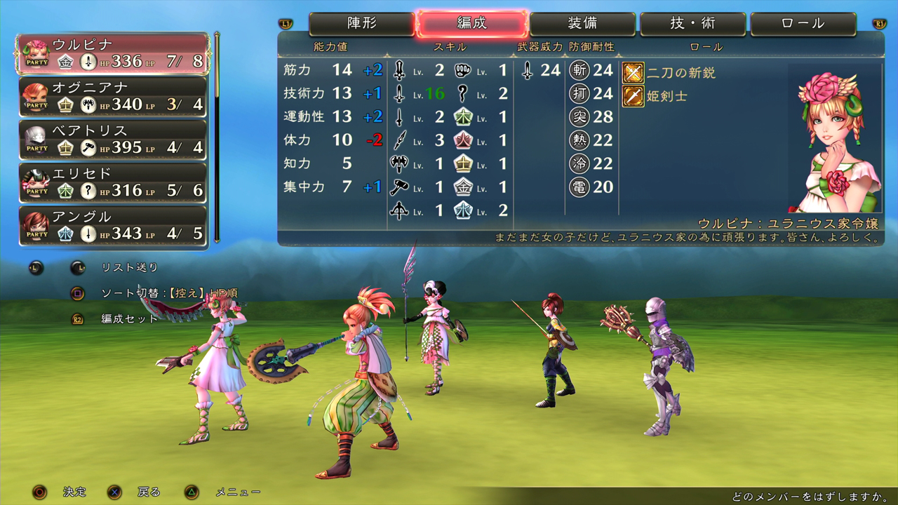 ナバゴイス: 『サガ スカーレットグレイス 公式設定資料＋攻略ガイド