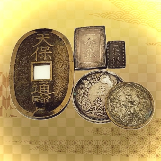 古銭・古紙幣 | 買取大吉 八戸湊高台店｜高価査定・即現金化