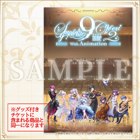 9-nine- Symphonic Concert2 with Animation (ナイン シンフォニック