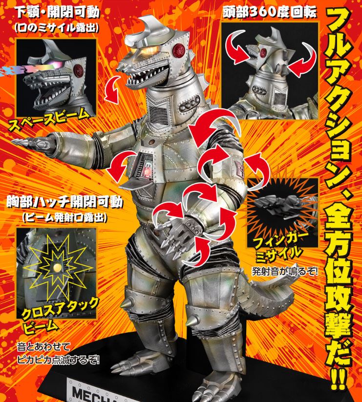 半世紀の時を経て「メカゴジラ(1974)」が究極仕様でフィギュア化
