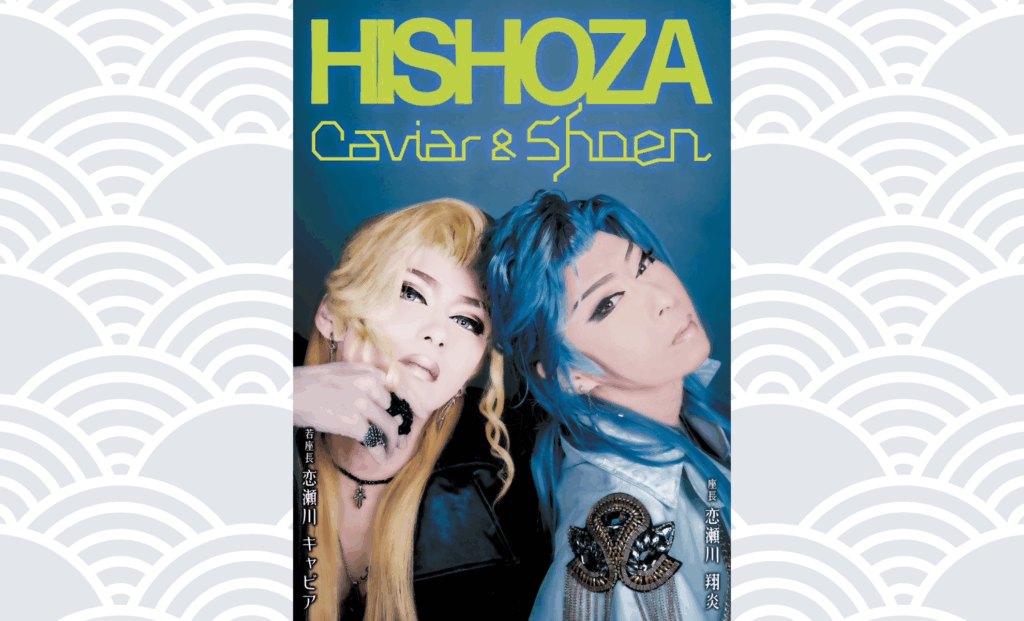 大衆演劇公式サイト