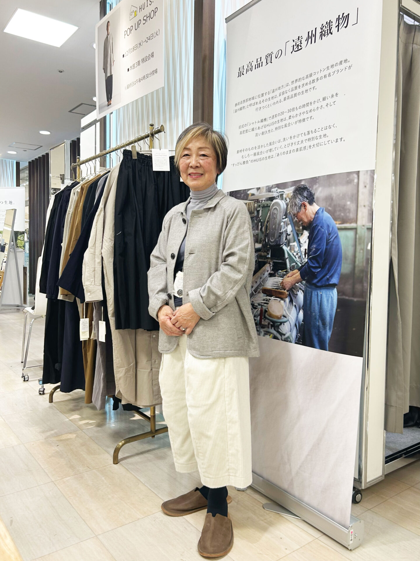 503 307 – HUIS | 遠州織物