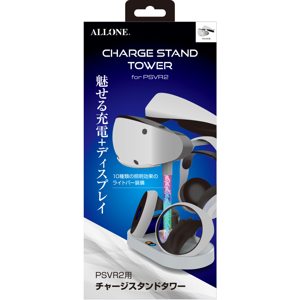 PSVR2用 チャージスタンドタワー ALG-VR2CST | 株式会社アローン
