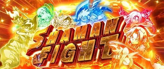 シャーマンキング（スロット/スマスロ）】シャーマンファイト（AT）の