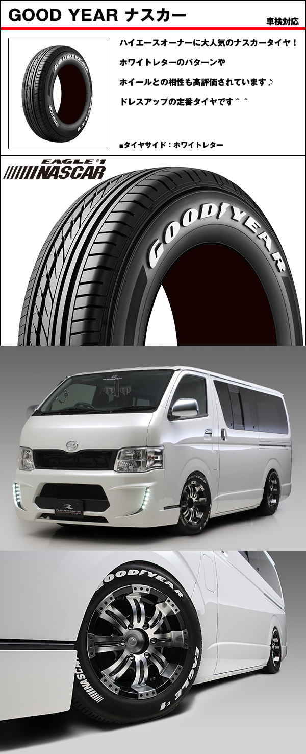 ハイエース用 デイトナRS(7J+19)16インチホイール＆タイヤセットを販売