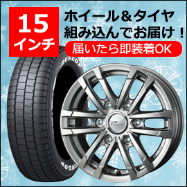 ハイエース用 15インチ スタッドレスタイヤセット(プロディータHC2