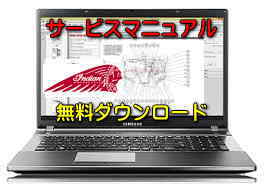 ベスパ Vespa】バイク 無料サービスマニュアル 整備書 - 2ServiceManual