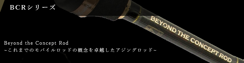 ロッド - アジング ライトゲーム フィッシング｜THIRTY34FOUR