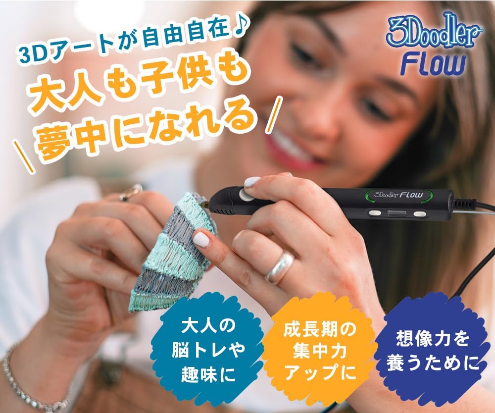 3Dペン FLOW フィラメント – 3Doodler Japan