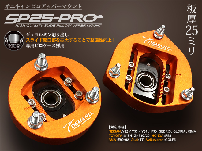 UPPER MOUNT アッパーマウント