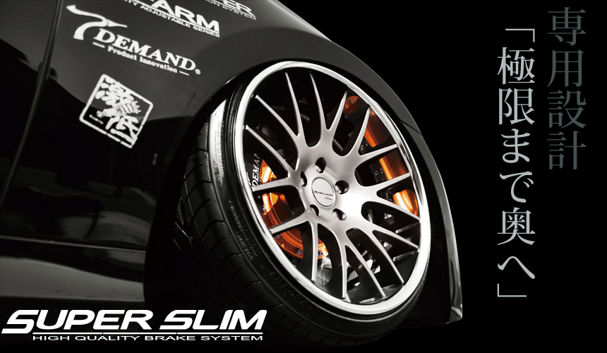 BRAKE SYSTEM ブレーキシステム