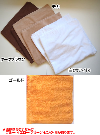 1200匁バスタオル｜業務用.JP