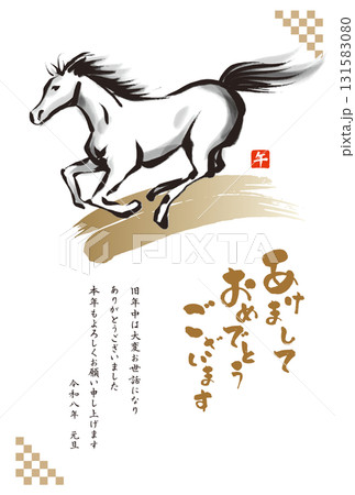 筆で描いた走る馬の手描きイラストの2026年午年年賀状のイラスト素材
