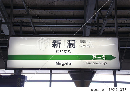 新幹線案内板 新幹線 案内板 案内の写真素材 - PIXTA