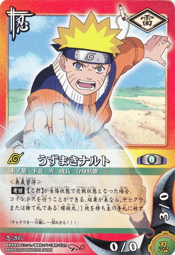 カード名「うずまきナルト」(7 枚)｜NARUTOカードゲーム