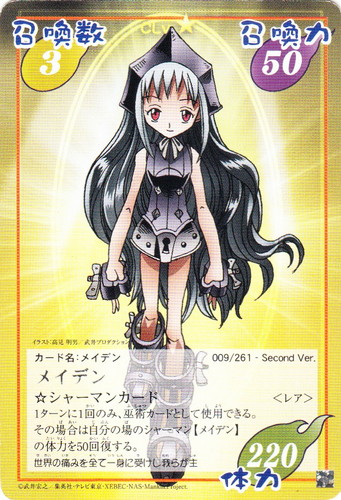 シャーマンキング カード 超・占事略決 プライズ ジャンヌ 葉 ハオ