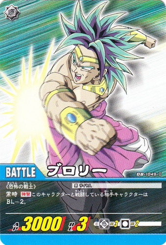 特徴に「サイヤ人」を含む(7 枚)｜ドラゴンボール超 CARD GAME