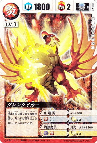 ドラゴンドライブ(新)(80枚)