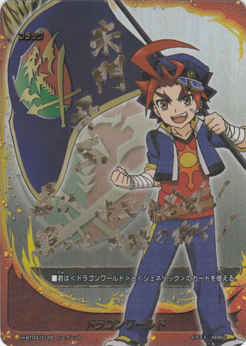 カード種類「フラッグ」(94 枚)｜フューチャーカード バディファイト