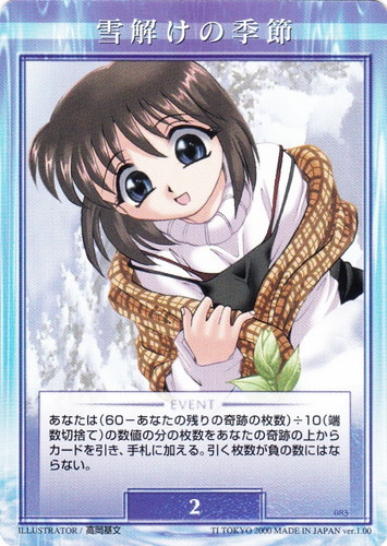 Kanonトレーディングカードゲーム(98 枚)