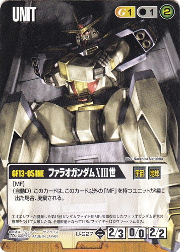 特殊効果「MF」(40 枚)｜ガンダムウォー