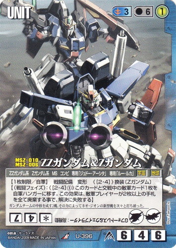 特徴「コンビ」(14 枚)｜ガンダムウォー