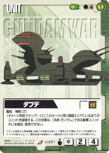 ガンダムウォー(4771枚)