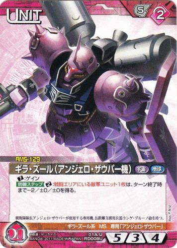 Gサイン「赤」(214 枚)｜ガンダムウォーNEX-A