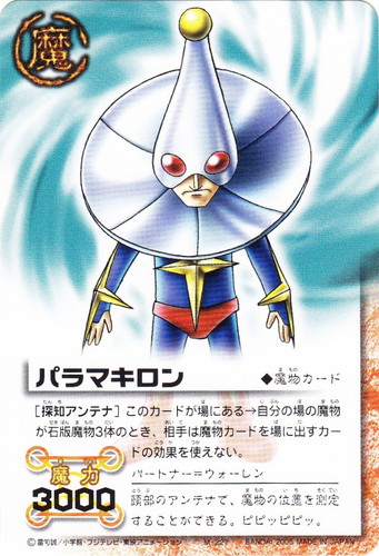 カードセット「LEVEL:9 黄金の力を継ぎしもの」(33 枚)｜金色の