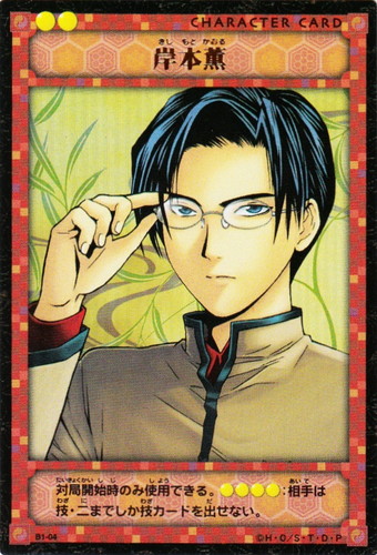 カード種類「キャラクター」(11 枚)｜ヒカルの碁 トレーディングカード