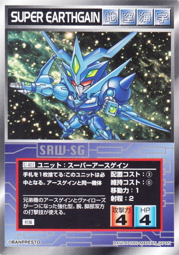 カードセット「超弩級の激突編」(26 枚)｜スーパーロボット大戦